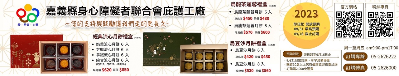 中秋節商品.jpg